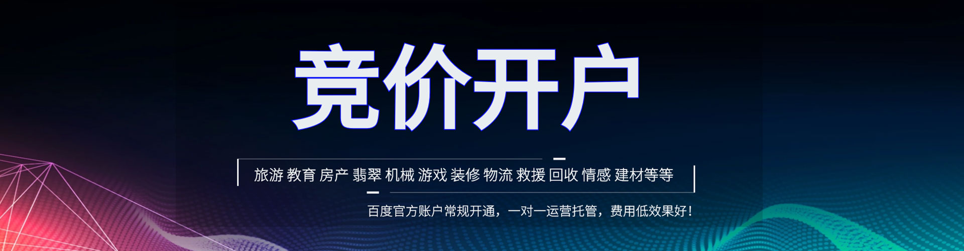 焉耆百度搜索推广