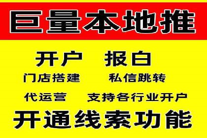 信息流推广开户实战案例：揭秘高效广告投放